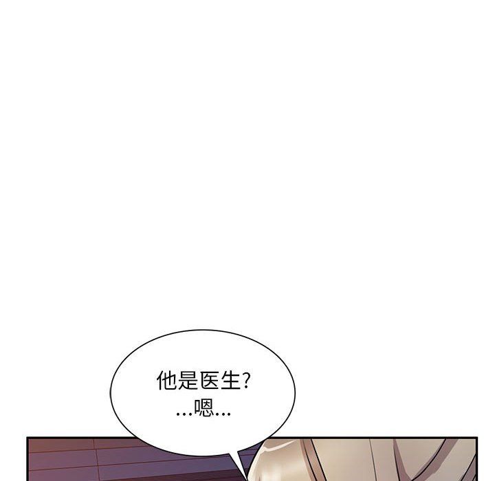 《私人家教》漫画 第14話