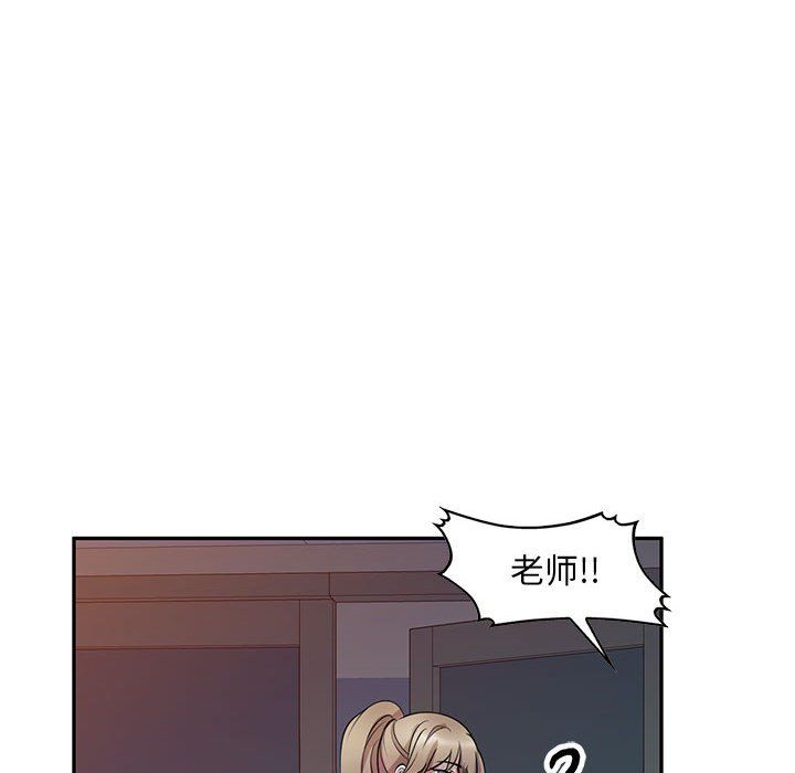 《私人家教》漫画 第14話