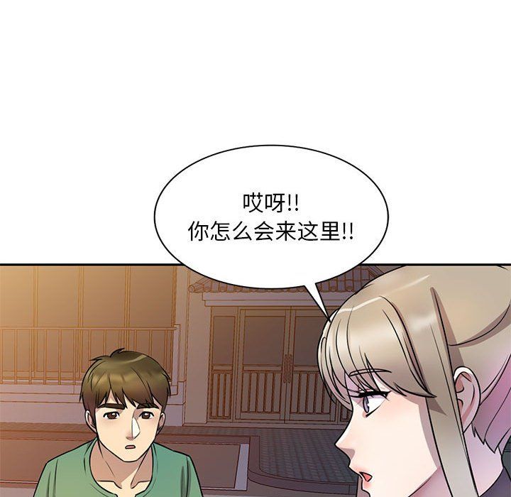 《私人家教》漫画 第14話