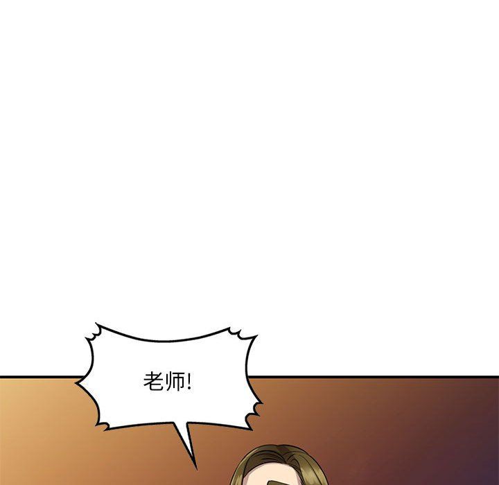《私人家教》漫画 第14話