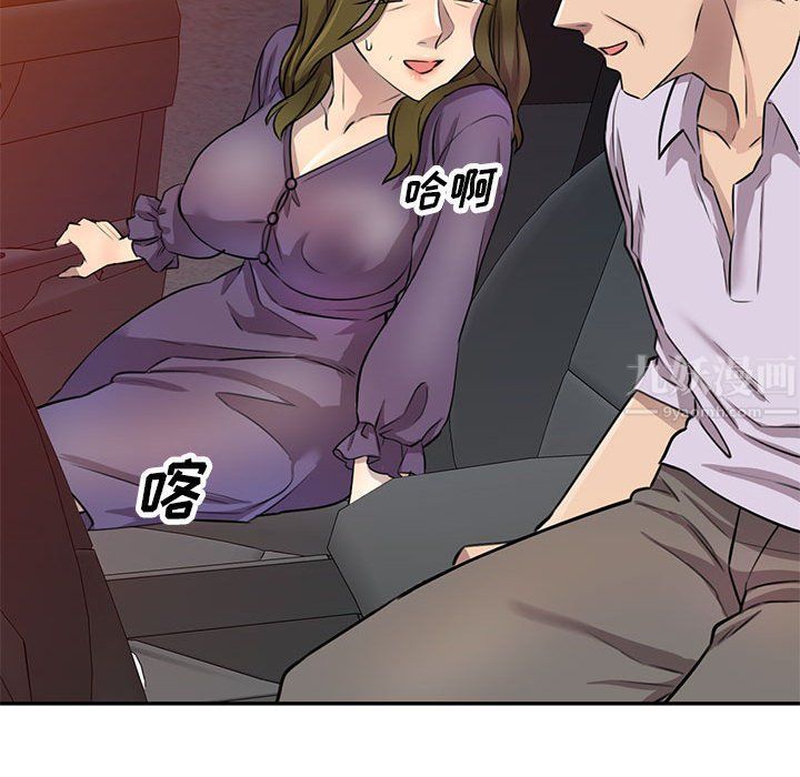 《私人家教》漫画 第14話