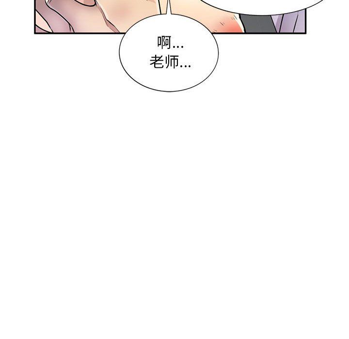 《私人家教》漫画 第14話