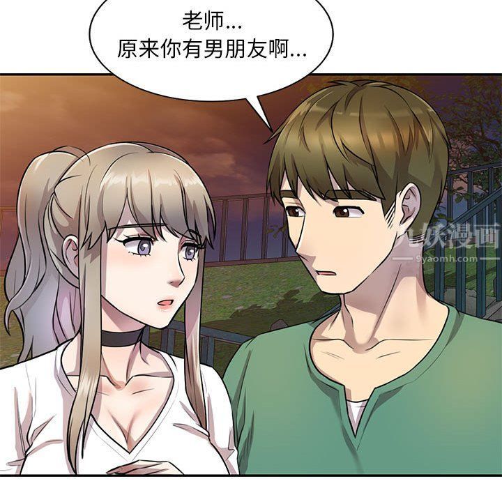 《私人家教》漫画 第14話