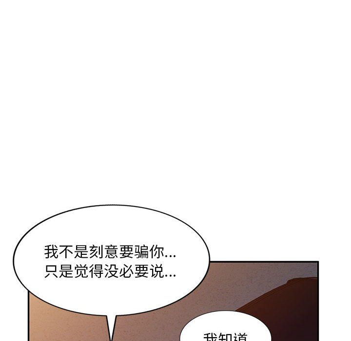 《私人家教》漫画 第14話