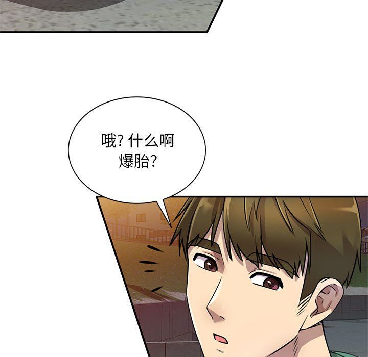 《私人家教》漫画 第14話