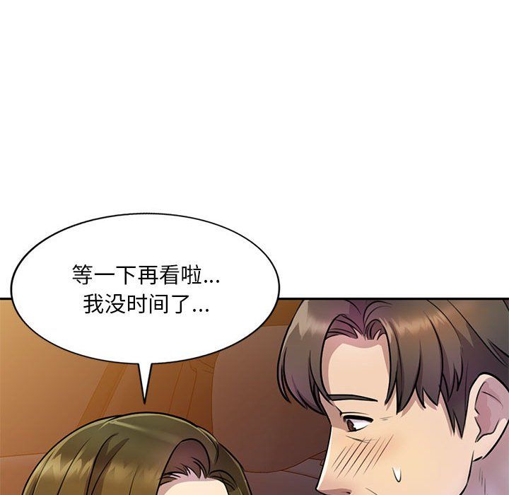 《私人家教》漫画 第14話