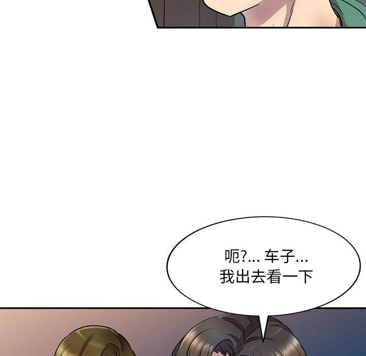 《私人家教》漫画 第14話