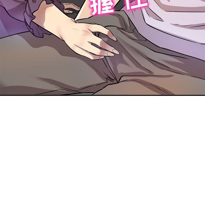 《私人家教》漫画 第14話