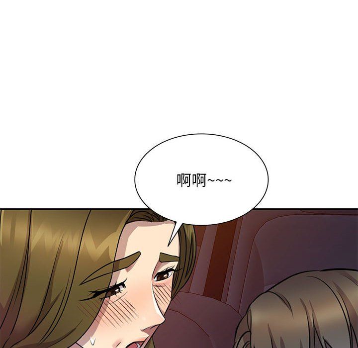 《私人家教》漫画 第14話