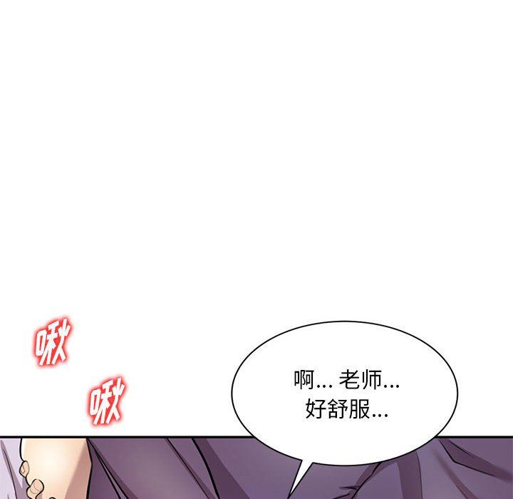《私人家教》漫画 第14話