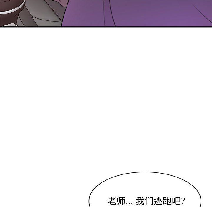 《私人家教》漫画 第14話