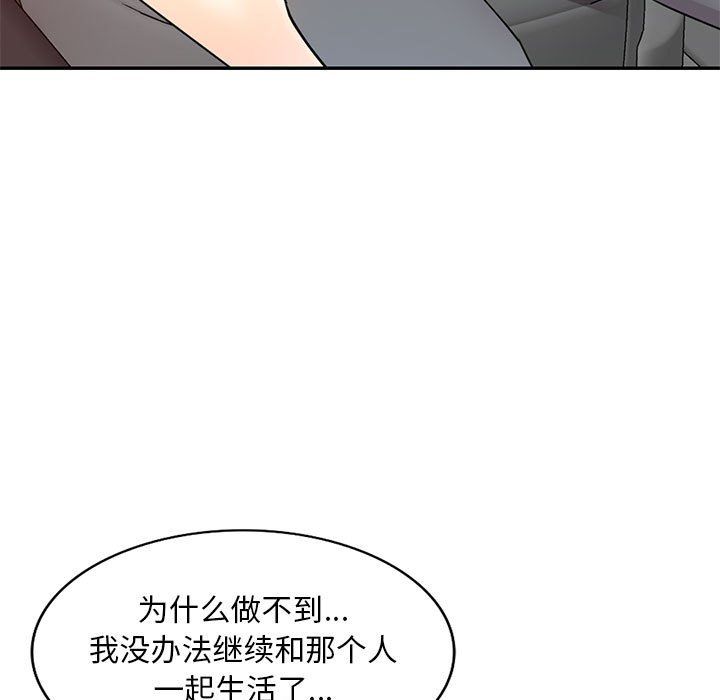 《私人家教》漫画 第14話