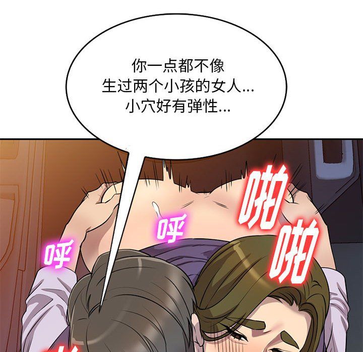 《私人家教》漫画 第14話