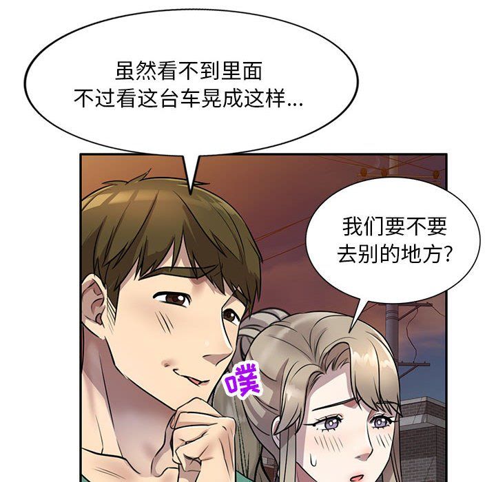 《私人家教》漫画 第14話