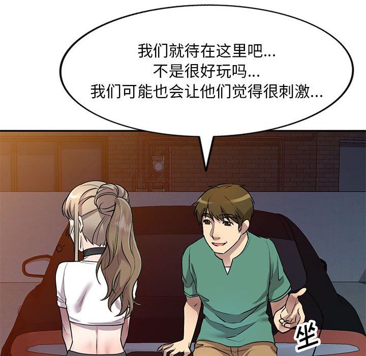 《私人家教》漫画 第14話