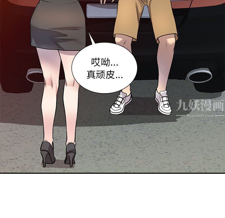 《私人家教》漫画 第14話