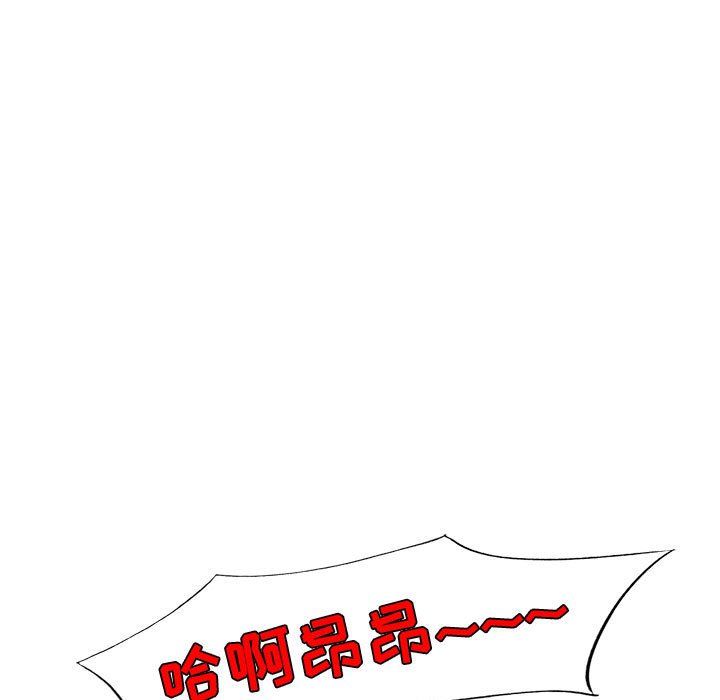 《私人家教》漫画 第14話