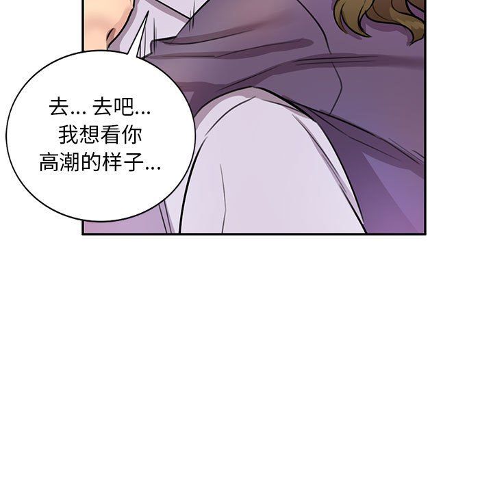 《私人家教》漫画 第14話