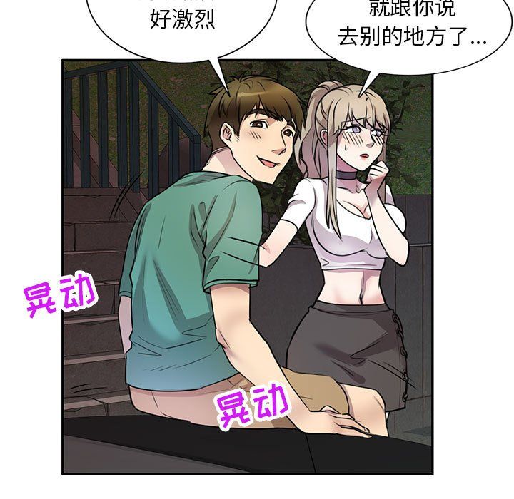 《私人家教》漫画 第14話