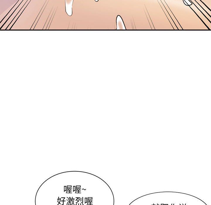 《私人家教》漫画 第14話