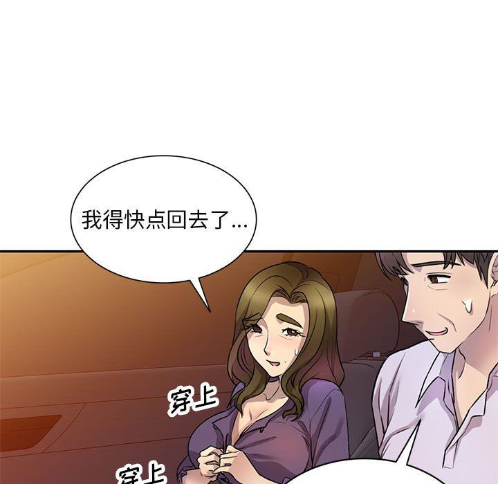 《私人家教》漫画 第14話