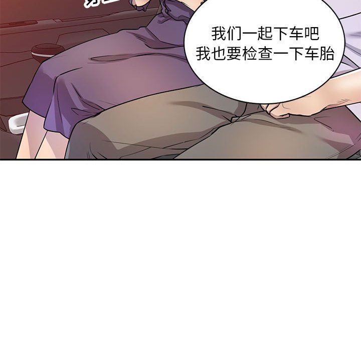 《私人家教》漫画 第14話