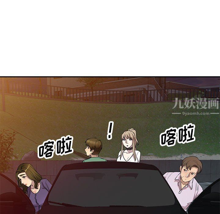 《私人家教》漫画 第14話