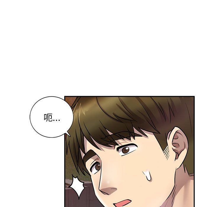 《私人家教》漫画 第14話