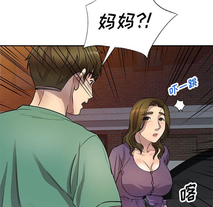 《私人家教》漫画 第14話