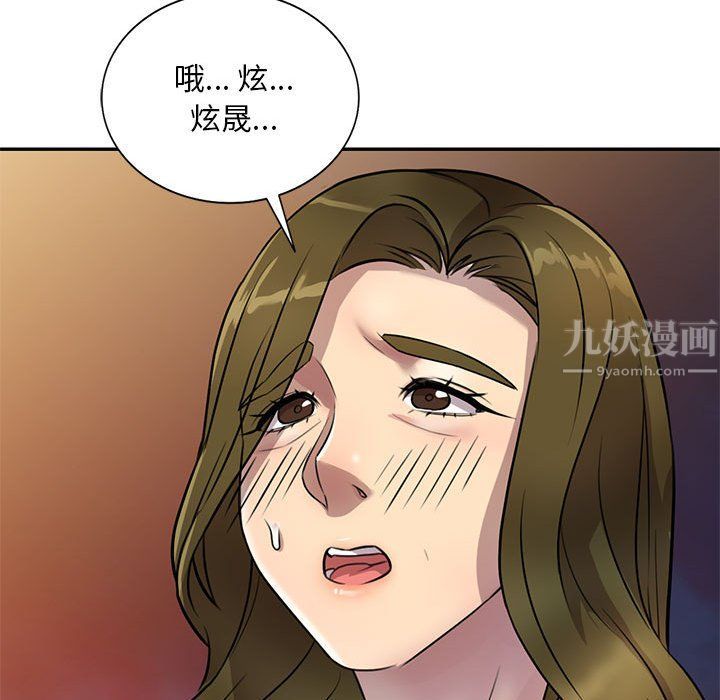 《私人家教》漫画 第14話