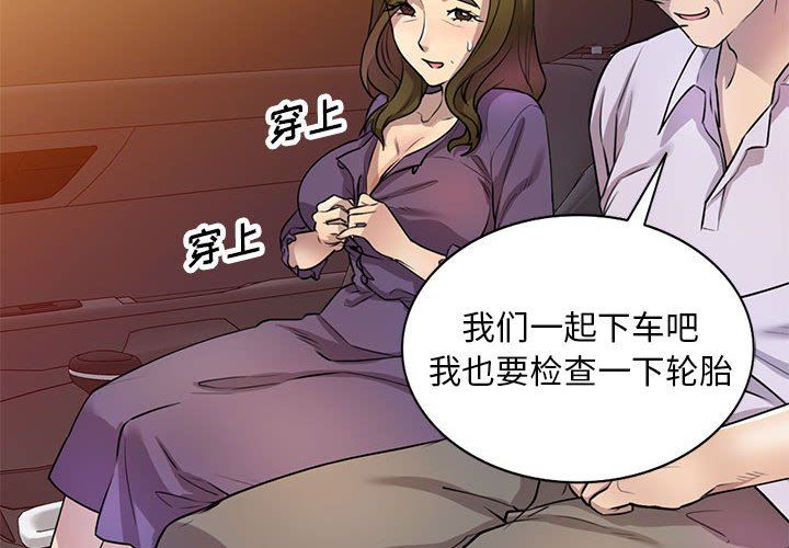 《私人家教》漫画 第15話