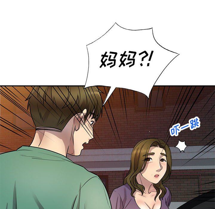 《私人家教》漫画 第15話