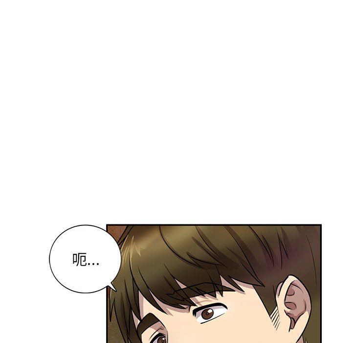 《私人家教》漫画 第15話
