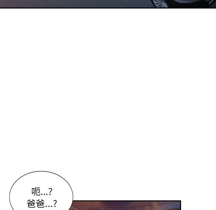 《私人家教》漫画 第15話