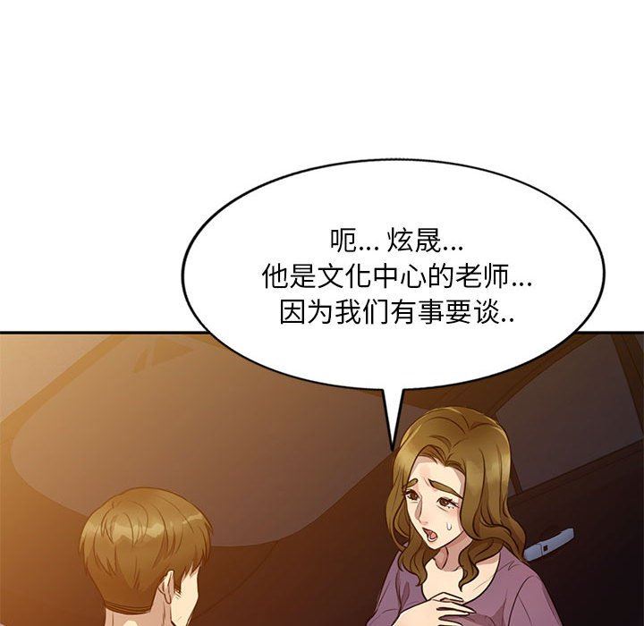 《私人家教》漫画 第15話