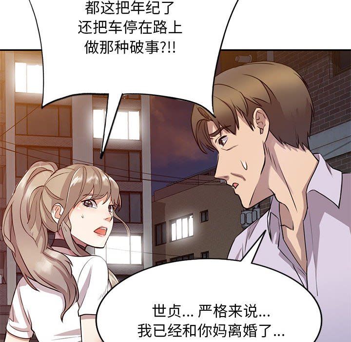 《私人家教》漫画 第15話