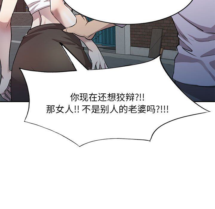 《私人家教》漫画 第15話