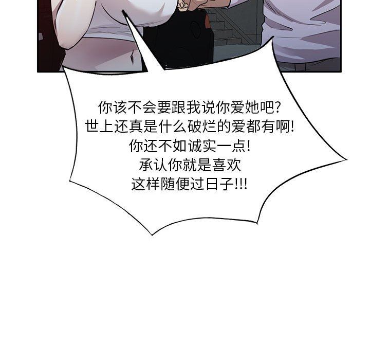 《私人家教》漫画 第15話