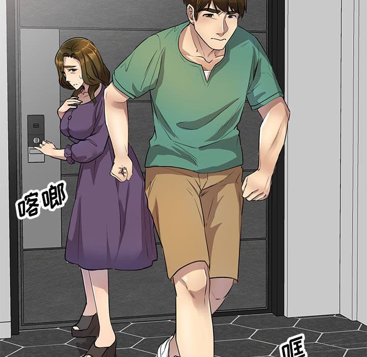 《私人家教》漫画 第15話