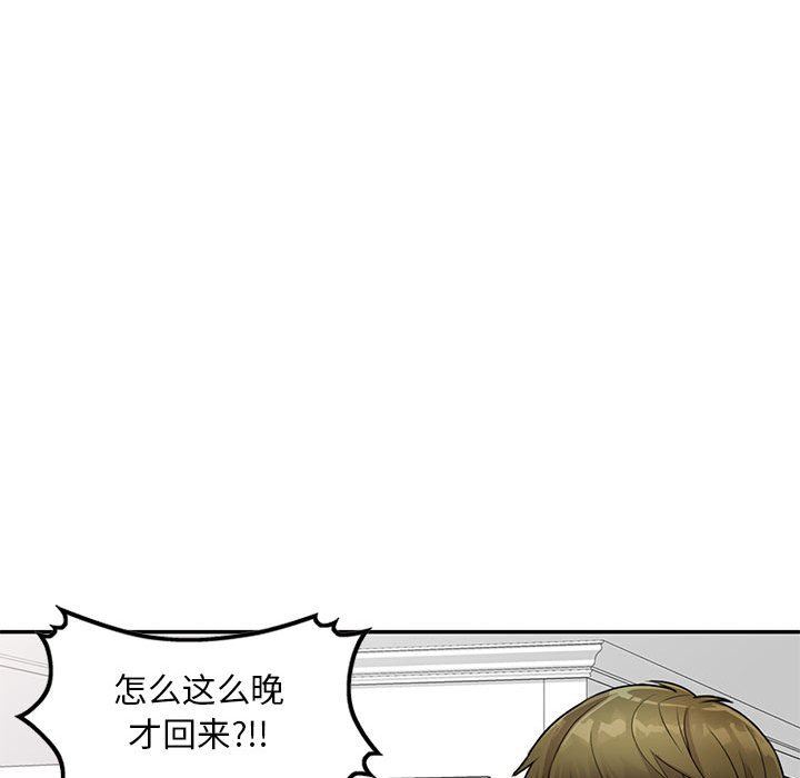 《私人家教》漫画 第15話