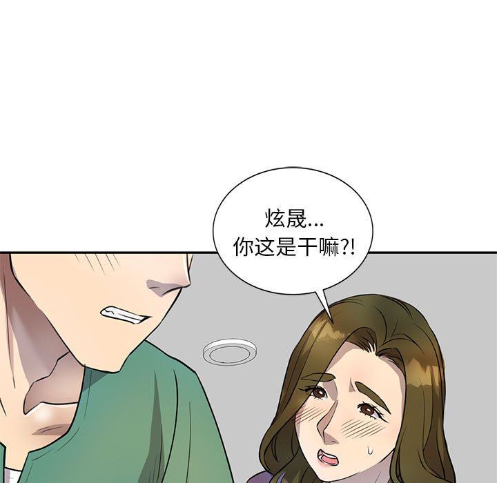 《私人家教》漫画 第15話