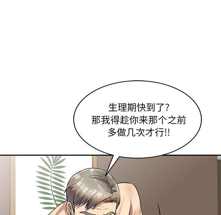 《私人家教》漫画 第15話