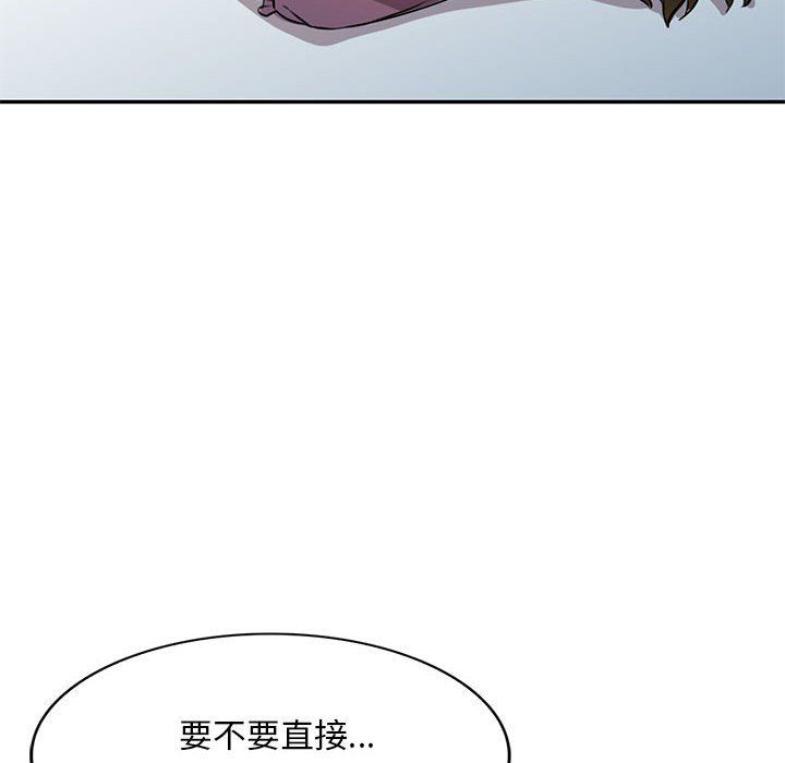 《私人家教》漫画 第15話