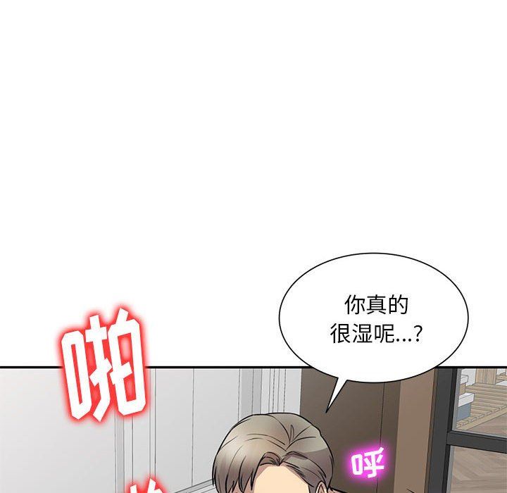 《私人家教》漫画 第15話