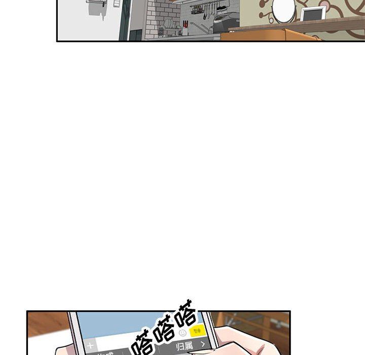 《私人家教》漫画 第15話