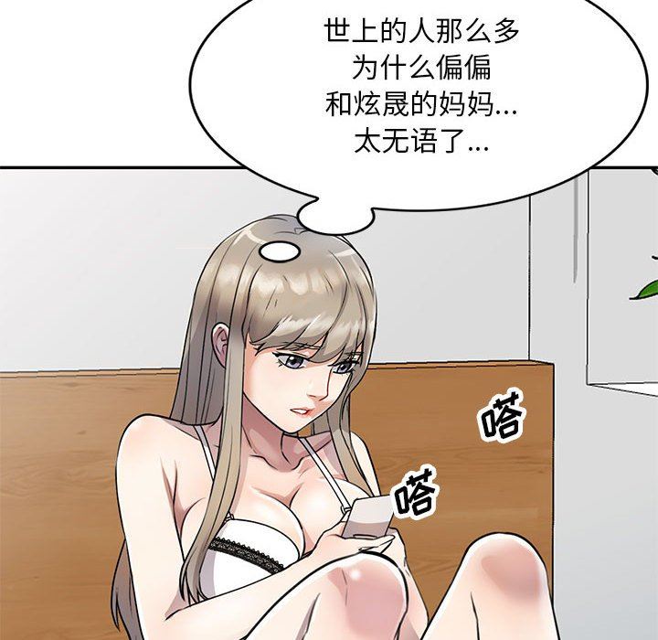 《私人家教》漫画 第15話