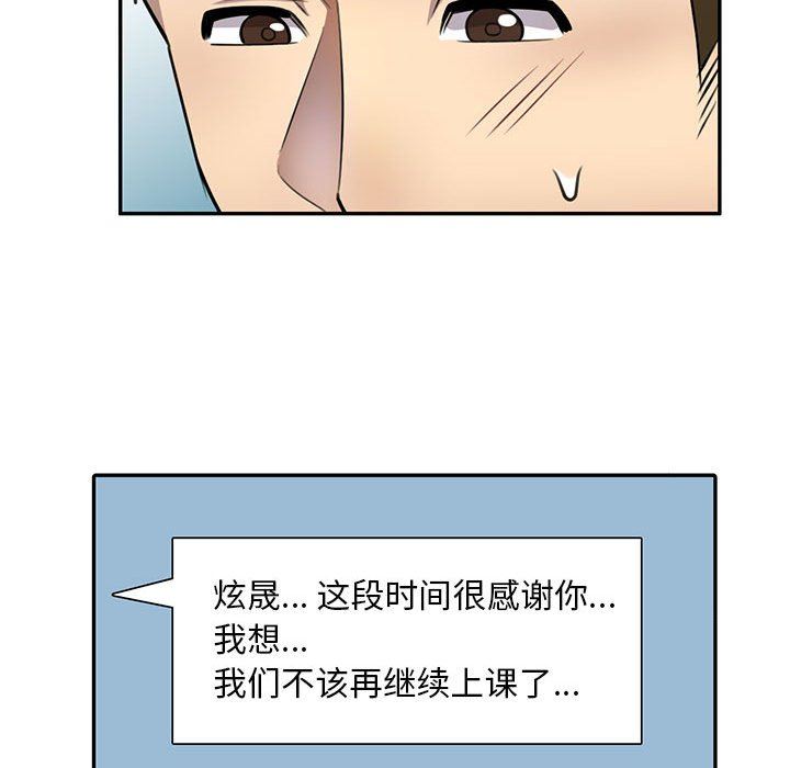 《私人家教》漫画 第15話