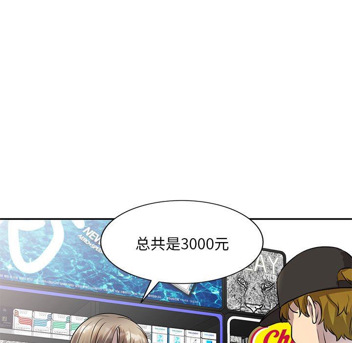 《私人家教》漫画 第15話