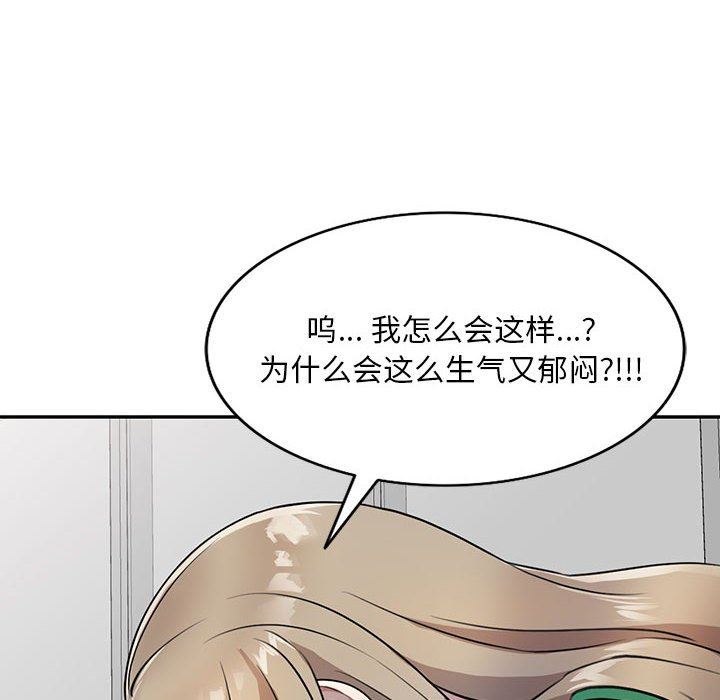 《私人家教》漫画 第15話
