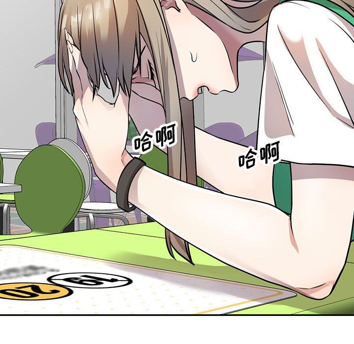《私人家教》漫画 第15話